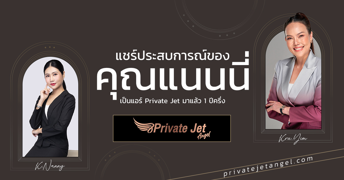 คุณแนนนี่ นักเรียนคนเก่งของครูยิ้ม!